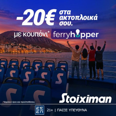 Διακοπές στη Stoiximan  με 2025 Δώρα* & 20€ Ferryhopper χωρίς κατάθεση*!