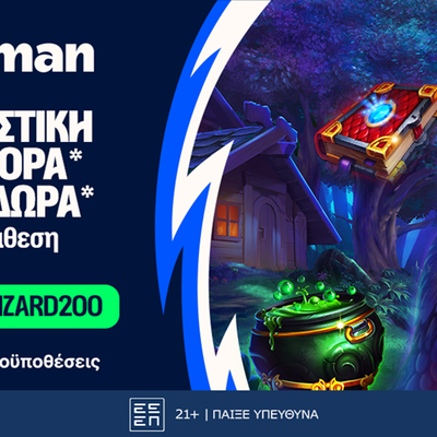 💎WIZARD200: Αποκλειστική προσφορά* γνωριμίας χωρίς κατάθεση και προϋποθέσεις τζίρου!🧙