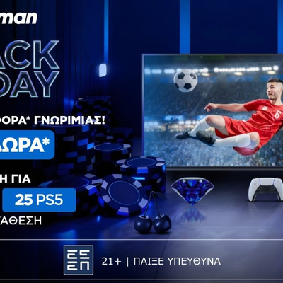 🟣AΞΕΠΕΡΑΣΤΗ BLACK FRIDAY Προσφορά* χωρίς κατάθεση* στη Stoiximan!