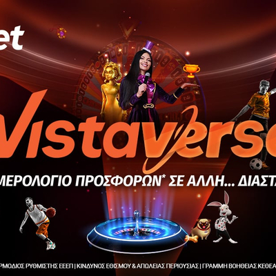 Vistaverse: Κάθε μέρα έπαθλα* στο ημερολόγιο προσφορών*!
