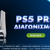 Νέος Διαγωνισμός: Κερδίζεις ένα 🎮PlayStation 5!