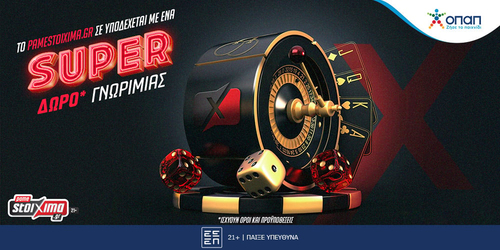 Το Pamestoixima.gr σε υποδέχεται με ένα Super Δώρο* Γνωριμίας!