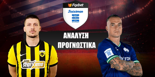 ΑΕΚ - Κηφισιά