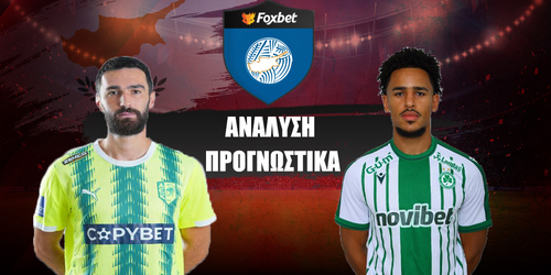 ΑΕΚ Λάρνακας - Ομόνοια