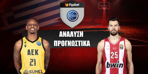 ΑΕΚ - Ολυμπιακός