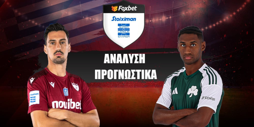 ΑΕΛ Novibet - Παναθηναϊκός