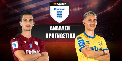 ΑΕΛ Novibet - Παναιτωλικός