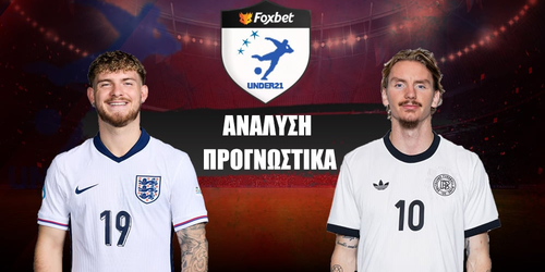 Αγγλία U21 - Γερμανία U21