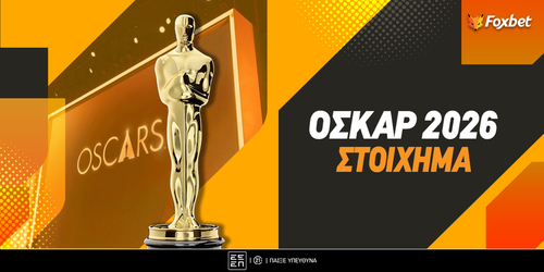 Όσκαρ 2026 Στοίχημα: Αυτοί έχουν τον πρώτο λόγο