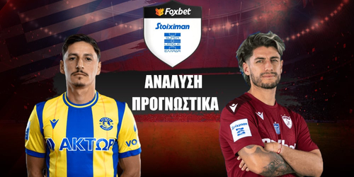 Αστέρας Τρίπολης - ΑΕΛ Novibet