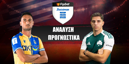 Αστέρας Τρίπολης - Παναθηναϊκός