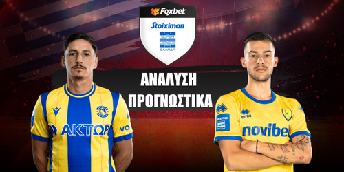 Αστέρας Τρίπολης - Παναιτωλικός