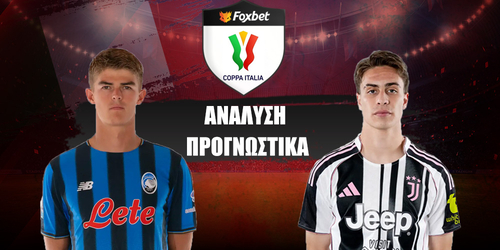 Αταλάντα - Γιουβέντους