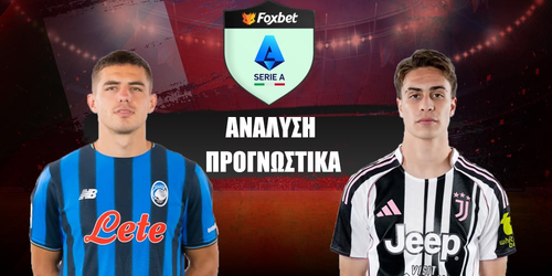 Αταλάντα - Γιουβέντους