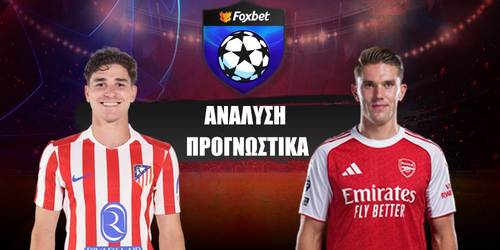 Ατλέτικο Μαδρίτης - Άρσεναλ
