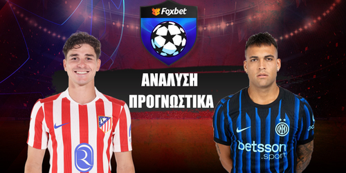 Ατλέτικο Μαδρίτης - Ίντερ