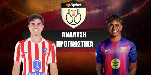 Ατλέτικο Μαδρίτης - Μπαρτσελόνα