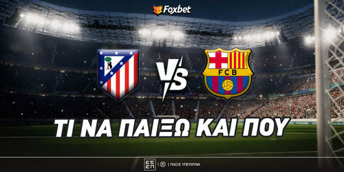 Ατλέτικο - Μπαρτσελόνα: Τι να παίξω και που