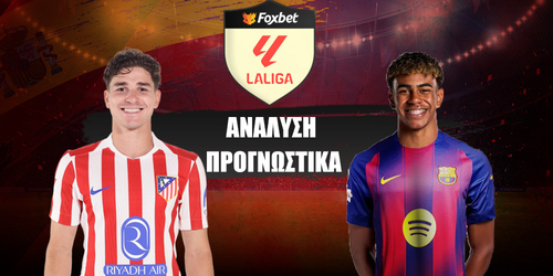 Ατλέτικο Μαδρίτης - Μπαρτσελόνα