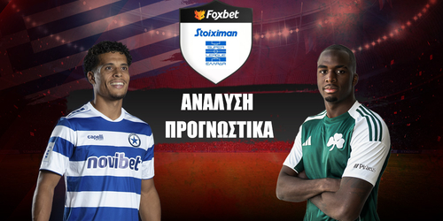 Ατρόμητος - Παναθηναϊκός