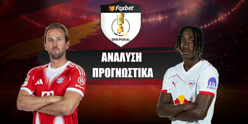 Μπάγερν Μονάχου - Λειψία