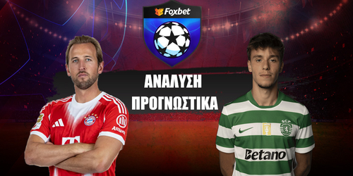 Μπάγερν Μονάχου - Σπόρτινγκ Λισαβόνας