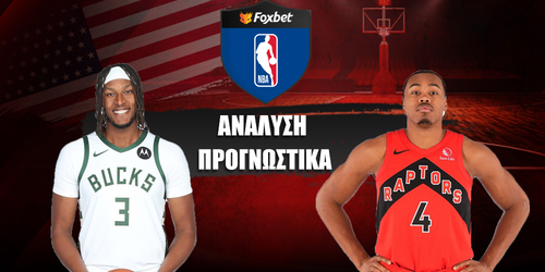 Μιλγουόκι Μπακς - Τορόντο Ράπτορς