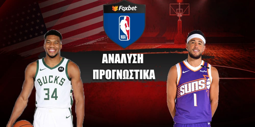 Μιλγουόκι Μπακς - Φοίνιξ Σανς