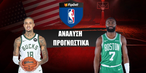 Μιλγουόκι Μπακς - Μπόστον Σέλτικς