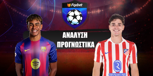 Μπαρτσελόνα - Ατλέτικο Μαδρίτης