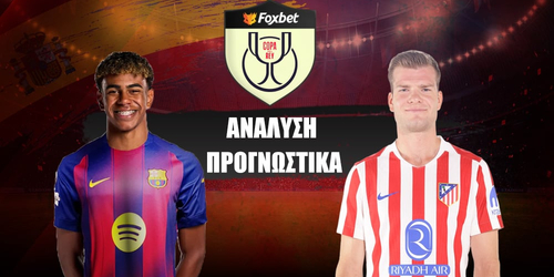 Μπαρτσελόνα - Ατλέτικο Μαδρίτης