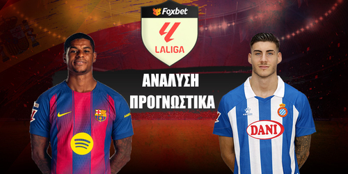 Μπαρτσελόνα - Εσπανιόλ