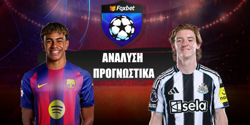 Μπαρτσελόνα - Νιούκαστλ