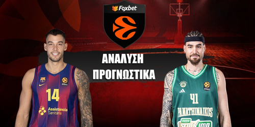 Μπαρτσελόνα - Παναθηναϊκός