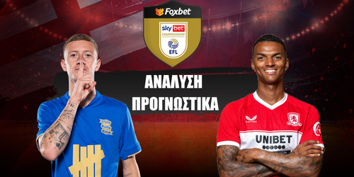 Μπέρμιγχαμ - Μίντλεσμπρο