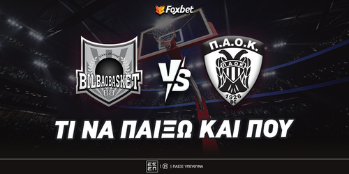 Μπιλμπάο - ΠΑΟΚ Ειδικά