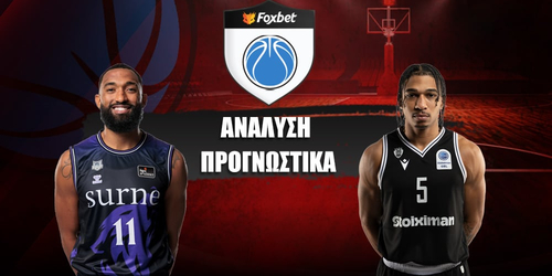 Μπιλμπάο - ΠΑΟΚ