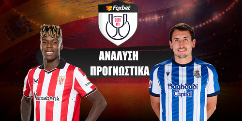 Αθλέτικ Μπιλμπάο - Ρεάλ Σοσιεδάδ