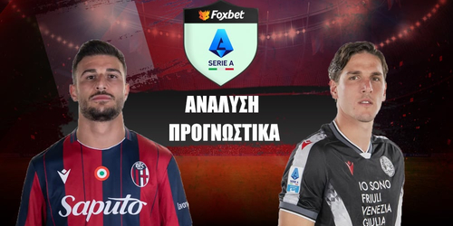 Μπολόνια - Ουντινέζε