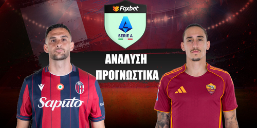 Μπολόνια - Ρόμα