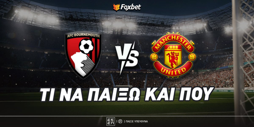 Μπόρνμουθ - Μάντσεστερ Γ. Ειδικά