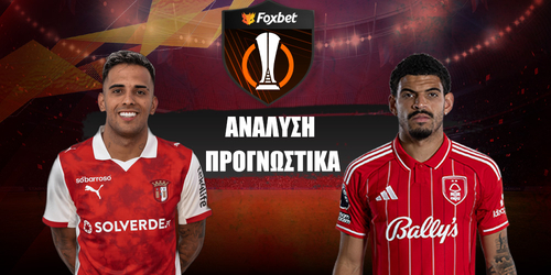 Μπράγκα - Νότιγχαμ Φόρεστ