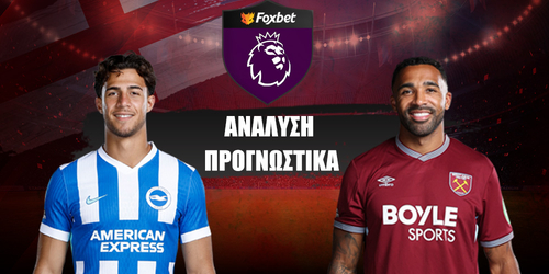 Μπράιτον - Γουέστ Χαμ