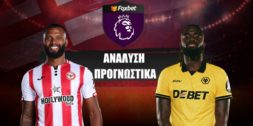 Μπρέντφορντ - Γουλβς