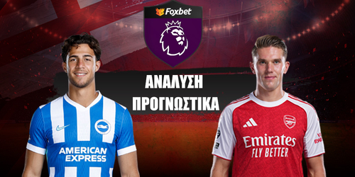 Μπράιτον - Άρσεναλ