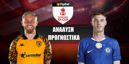 Χαλ - Τσέλσι