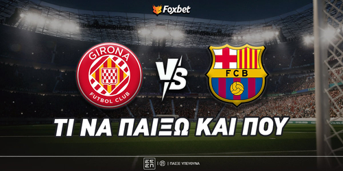 Χιρόνα - Μπαρτσελόνα Ειδικά