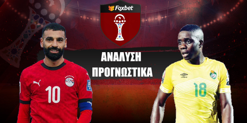 Αίγυπτος - Ζιμπάμπουε