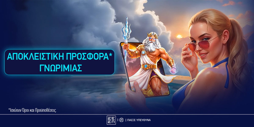 🚨Το Foxbet.gr παρουσιάζει μία αποκλειστική προσφορά* με 250 δώρα*