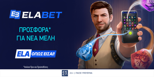 💣Ενεργοποιήθηκε μόλις ΝΕΑ διπλή προσφορά* γνωριμίας!